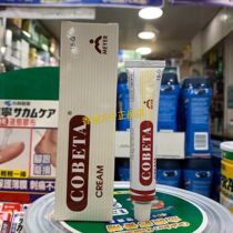 Hong Kong COBETA CREAM Kangpi Shuang Special Skin Ointment 18g