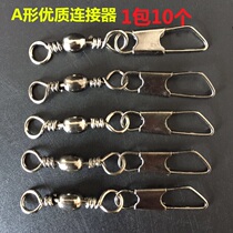 Fishing rotating A- type unloading pin 8-character ring descender stainless steel connector sea fishing quick separation fishing gear