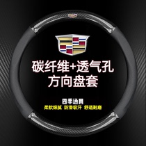Cadillac steering wheel cover leather CT4 CT5 CT6 XT5 XT4 ATS-L XTSXT6 carbon fiber cover