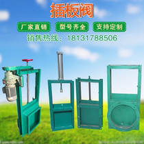 Flapper valve gate water valve Ash discharge valve Carbon steel stainless steel manual electric pneumatic gate square mouth round mouth water channel gate valve