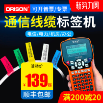 Alison label printer PT-E100 communication network cable wiring room engineering handheld portable label machine