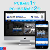 sdcms mechanical equipment website template ASP program whole station source code with SEO background 丨 Number:TF000058