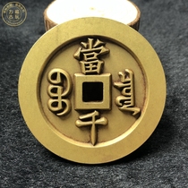 Xianfeng Yuanbao Tongbao Heavy Treasure Dang Qianbaoquan Bureau brass large copper coin modern craft carving old old