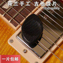 Music Life Dutch Wegen Picks handmade guitar pick non-slip jazz electric guitar folk