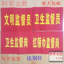 Custom-made cotton hook and loop red cuff armband flannel armband student duty cuff