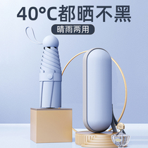 Sun Umbrella Capsule Umbrella Summer Sun Sun Shade Powerful Anti-UV Light Portable Mini Five Fold Sunny