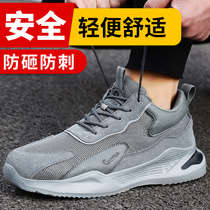Labor protection shoes Mens Light deodorant anti-smashing and anti-stab wear steel bag head safety summer breathable Four Seasons construction site work