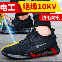Labor protection shoes mens summer breathable anti-odor Light Anti-smash anti-puncture electrical insulation 10KV construction site safety work shoes