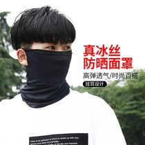 Cover the neck Summer outdoor sunscreen artifact veil Black anti-UV nose and mouth cover Ice silk shield sun mask