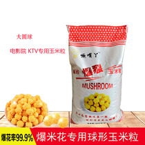 Spherical popcorn corn kernels popcorn raw material burst household commercial special Xinjiang small dried bract rice ingredients