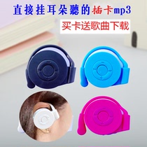 Student no screen mp3 player mini walkman Sports p3 wireless card headset Ear-mounted music mp3