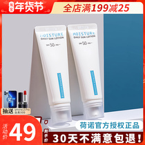 荷诺防晒霜小白管 隔离霜三合一面部遮瑕防紫外线女50 男防水