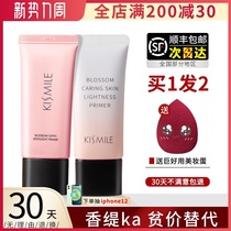  kismile cream Korean makeup primer Sunscreen isolation concealer Three-in-one facial primer Huayan female