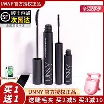 South Korea unny mascara waterproof female Small brush head eyelashes slender long Net red curl not fainting eyelashes