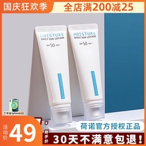 Hono sunscreen small white tube barrier cream three-in-one facial concealer anti-ultraviolet female 50 men waterproof