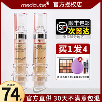South Korea medicube Lego repair of flawless liquid tube repair pimple to cover pimple black eye ring freckles