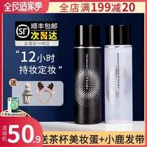 South Korea prami Bai Ruimei makeup spray durable makeup moisturizing oil control Bo Ruimei waterproof makeup water