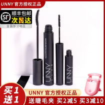 South Korean unny mascara waterproof female small brushed eyelash beating bottom fiber long web red roll teething without fainting eyelashes