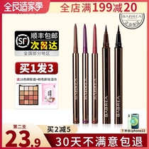 babrea Barbella eyeliner waterproof and sweat-proof not easy to decolorize sickness quick-drying very fine Barbera eyeliner