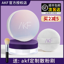 Akf Loose Powder Honey Powder Control Makeup Persistent Holding Makeup Invisible Hair Conding Powder Student Affordable Goodnight Powder