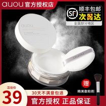 auou Ai powder makeup powder control oil long-lasting not easy to take off makeup waterproof sweat-proof oil skin honey powder cake cheap students