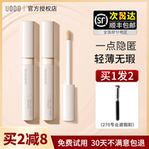 UODO concealer liquid pen cream strong cover face spots acne marks Dark circles long-lasting student female