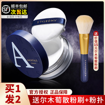 Alwood Powder powder Powder Dressings Powder women Erwood Portugal lasting control Oil waterproof Sweat-proof Male No Demakeup Honey Powder