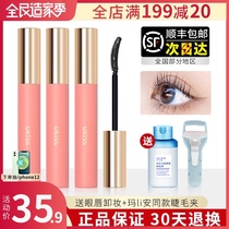 ukiss eyelash base cream styling liquid waterproof slim long curl not dizzy thin brush head very thin long raincoat women