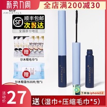  Erm grape mascara female waterproof non-smudging long curly small brush head very fine brown black natural lower Erm grape