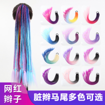 Dirty braid wig childrens finished colored braid braid high temperature silk fiber ponytail dirty braid head rope