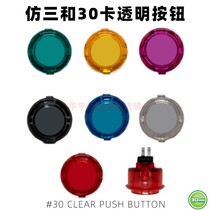  Transparent 30 CARD BUTTON 30 CLEAR PUSH BUTTON Computer GAME RESET BUTTON SWITCH accessories