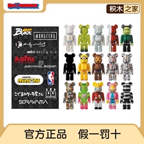 Bearbrick building Wood bear 42 generation blind box 100% full box doll violent bear hand model ornaments