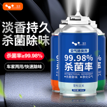 On-board Perfume Car Fragrant in addition to taste fragrance Persistent Light Scent remove Smell Divine vehicle Air frescoers