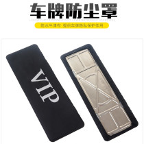 License plate Visor Detachable Car License Plate Hood License Plate of car plate Cover Cloth Vip Waterproof Dust Cover Camouflavored Car