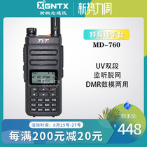  TYT MD-760 dual-segment digital walkie-talkie DMR digital-analog dual-use dual display dual standby handheld outdoor self-driving