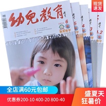 Early Childhood Education Magazine Teacher Edition 2021 No 1-8 A total of 6 professional journals for kindergarten teachers in early childhood education and conservation