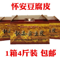 Most of the countrys Zhangjiakou native authentic Huaian tofu skin vacuum packaging 4 pounds gift box