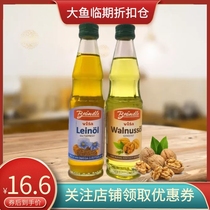  Germany imported Brandler Flaxseed oil Walnut oil 100ml physical pressing can be used with supplementary food