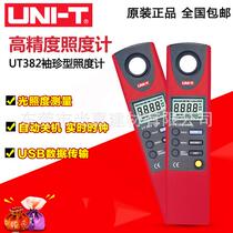 Yurid Digital Illuminometer UT381 382 Illuminometer Photometer Brightness Meter Light Meter