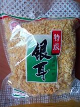 Soft glutinous sulfur-free Gutian Tremella white fungus dry goods 500g ugly ear fragments