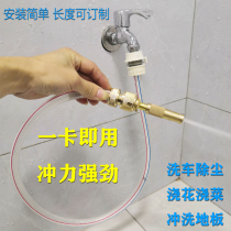 Car wash water pipe straight nozzle Home washing machine head quick to pick up high pressure water gun watering sprint hose water gun suit