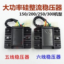 Zongshen rectifier Tricycle regulator five six wire 150 200 250 motorcycle scooter silicon rectifier