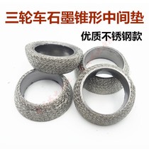 Motorcycle tricycle exhaust cushion chimney cushion silencer middle gasket exhaust pipe graphite cushion cone cushion