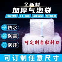 New bubble film Bubble Bag thickened waterproof shockproof express Bubble Bag Factory Direct sales can be customized self-dipping glue