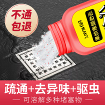 Pipe dredging agent sewer deodorization toilet toilet toilet blockage kitchen oil dissolution