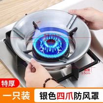 Gas stove energy-saving cover polyfire ring household gas windshield anti-heat natural gas stove accessories gas-saving heat insulation windshield