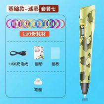 Childrens 3D printing pen three-dimensional graffiti pen tremble sound magic pen Ma Liang pen Primary School students three creative birthday gift items