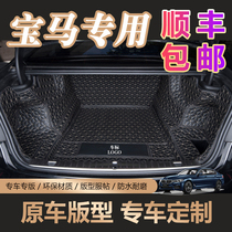 2021 BMW 730LI-all-around trunk mat 740LI 750LI 5 series 525 7 wei xiang dian X7