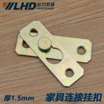 Hanging buckle pendant bed insert accessories bed insert hardware pendant bed hinge old bed buckle furniture connector