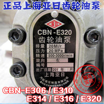 Hydraulic oil pump Shanghai Yar high pressure gear pump left and right CBN T-E F306 310 314 316 320